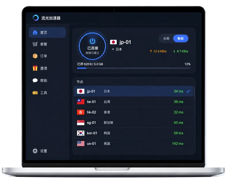 WTFast桌面客户端界面